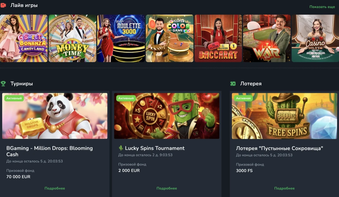 Cactus Casino — официальный сайт кактус казино: регистрация и вход