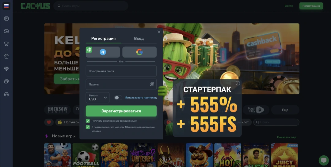 Cactus Casino — официальный сайт казино Кактус: регистрация и зеркало